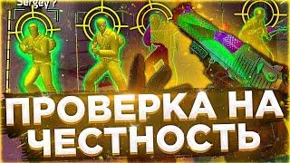  Проверка На Честность - Кикнут Ли Читера В ММ №2 [INTЕRIUМ] // ПРОВЕРЯЮ ИГРОКОВ НА ЧЕСТНОСТЬ 