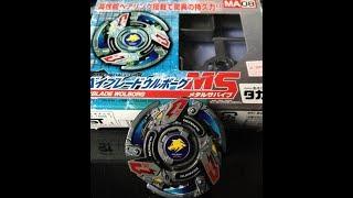 Beyblade HMS G-Revolution - Wolborg MS MA-08 Unboxing