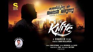 THE KNIFE | PART 01| #action  #thriller  | #crime  | #shortfilm  | #Shabeebard