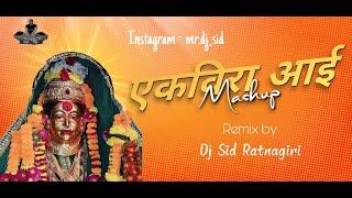 Ekvira Aai Mashup | Dance Mix | Ekvira Aai New Song Dj Remix | Koligeet | Hit Marathi Dj Song | Dj