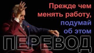 Стоит ли поступать в университет? | Джордан Питерсон, перевод