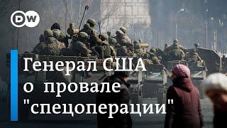 Экс-командующий войсками США в Европе: "спецоперация" - это колоссальный провал