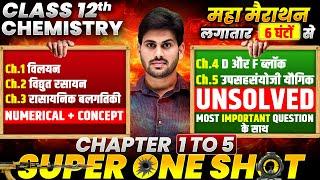 Class 12th Chemistry Chapter 1 to 5 One Shot |महा मैराथन| UP Board Class 12 Chemistry 2025