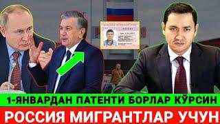 ХУШ ХАБАР 1-ЯНВАРДАН РОССИЯДАГИ МИГРАНТЛАР УЧУН ПАТЕНТ ХАКИДА ЗУР ЯНГИЛИК........