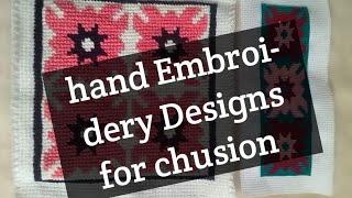 hand Embroidery Designs for chusion//home decorating ideas #cookncraftainment