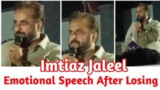 Emotional Speech After Losing By Imtiaz Jaleel | Asaduddin Owaisi | 2024 Election | MTK Channel.