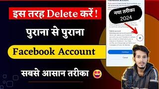 Facebook Account Delete Kaise Kare 2024 | How To Delete Facebook Account Permanently | fb id delete