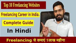 Top 10 Freelancing websites in (Hindi) | How to earn Money Online by Freelancing |