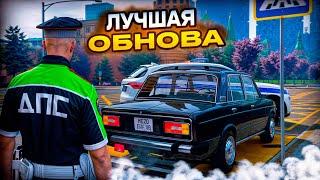  НОВАЯ ФРАКЦИЯ ГИБДД НА ГТА МОСКВА! | РАДАРЫ И ШТРАФЫ |  RMRP - Криминальная Москва