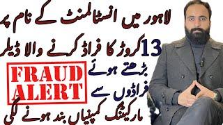 Real Estate Frauds in Pakistan | companies Closed