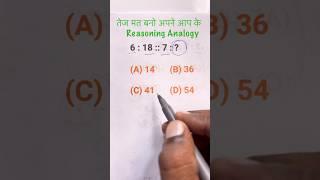 SSC GD 2025 | Reasoning Analogy Class #3 | SSC GD Reasoning Practice Set | Reasoning