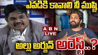 LIVE : అల్లు అర్జున్ అరెస్ట్..? | Asst Commissioner Vishnu Murthi Press Meet On Allu Arjun Arrest