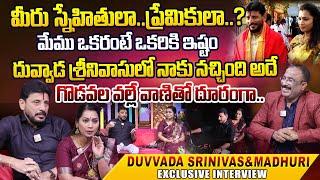 Duvvada Srinivas & Divvala Madhuri Sensational Interview | Journalist Nagaraju | Suman TV Guide