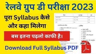 Railway Group D Syllabus 2023 | RRB Group D Syllabus 2023 | Railway New Vacancy 2023