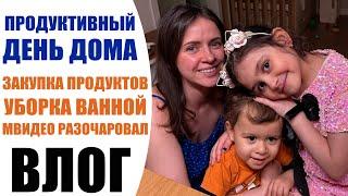 ДОМАШНИЙ ВЛОГ | УБОРКА, ЗАКУПКА ПРОДУКТОВ, М ВИДЕО  РАЗОЧАРОВАЛ | NIKKOKO8