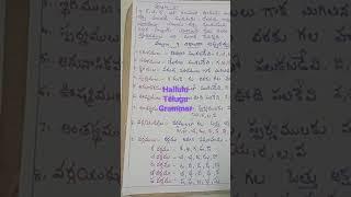 #hallulu telugu grammar  -hallula vibagalu