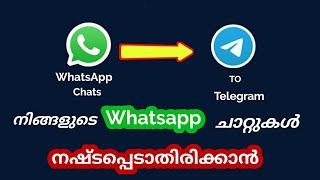 How To Transfer WhatsApp Chats To Telegram |Malayalam| How To Export Whatsapp Chats To Telegram