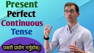 Present Perfect Continuous Tense || Since / For को प्रयोग || Explained in Detail