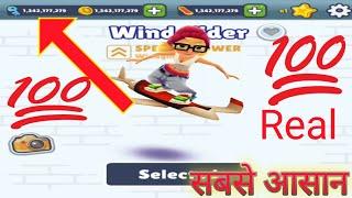 subway surfers game hack kaise kare | how to subway surfers hack