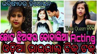 New Odia Cute Girls Super Dance Tiktok Videos || Best Viral Videos || Odia New Songs