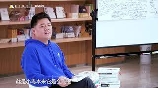 【樊登读书】读书是最反脆弱的学习方式