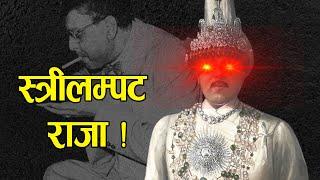 Dark side of King Tribhuvan Shah