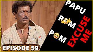 PAPU POM POM || Excuse Me - Episode 59 || Odia Comedy Jaha kahibi Sata Kahibi Papu pom pom | ODIA