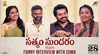 Sathyam Sundaram Movie Team Interview With Suma | Karthi, Sri Divya, C Premkumar |Suresh Productions