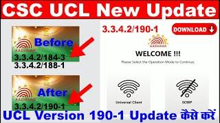 ucl version 190-1 I ucl new version 190-1 I csc ucl new software I csc version 190-1 I ecmp 190-1