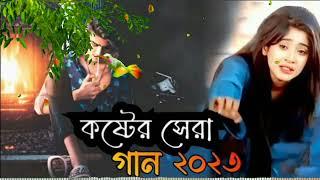দুঃখের গান | বাংলা কষ্টের গান | New bangla song | Dukher koster gan | Sad boy khabir 71