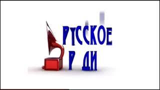 Русская радио в Самаре 100.3 fm всё будет хорошо