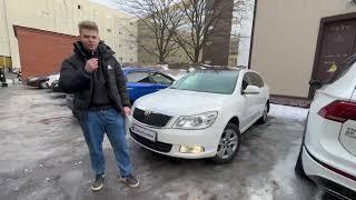 Подбор автомобиля под ключ Skoda Octavia