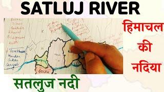 Satluj River || Rivers of Himachal Pradesh ||How many rivers are in Himachal Pradesh || #hppsc #hpas