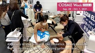 COSME Week Osaka 2021: Video from Day 1 [Sep. 29, 2021]