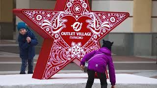 Outlet Village Pulkovo