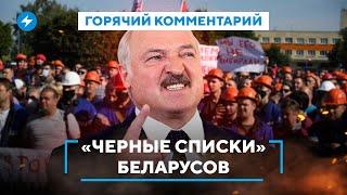 Увольнение по спискам / Кого не берут на работу в Беларуси / Условия вакансий для бюджетников