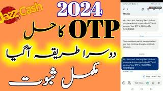 Jazzcash otp problem|Jazzcash app login problem|Otp jazzcash|Jazzcash otp code problem