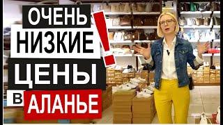 Турция: БОЛЬШАЯ РАСПРОДАЖА 80% Цены от 5$ Обувь, одежда, сумки, текстиль Магазин Wow Fashion Аланья