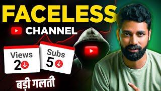 Watch This Before Starting Youtube Channel! Facecam Vs Faceless Youtube Channel Ideas 2024