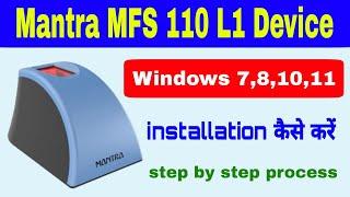 mantra device mfs 110 L1 device installation process 2025 | mantra device settings windows 8,10,11