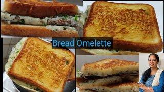 Bread Omelette Recipe | Easy Breakfast Recipe | Himani'skitchen vlogs