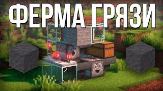 Компактная ферма грязи в Minecraft 1.19.4 - 1.20.1