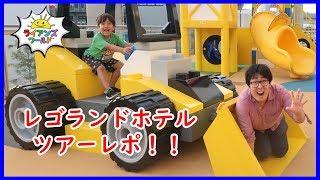 Legoland Hotel Tour Amusement Park Family Fun for kids!!!