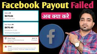 Facebook payout failed | Facebook payment processed but not paid | Facebook earning not paid |