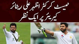 Azhar Ali's Glorious International Career | Samaa News