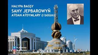 Sahy Jepbarow – Aýdymlarynyň ýazgysy (I bölüm); (Turkmen Dutar Music);