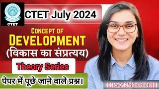 Concept of Development's Theory with MCQ Practice, CTET July 2024 #ideal_of_himanshi_singh