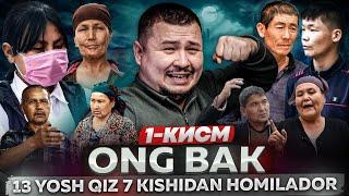 ONG   BAK 1 КИСМ ЁХУД 13 ЙОШ КИЗ 7 КИШИДАН ХОМИЛАДОР mp4