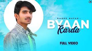 Byaan Karda : Raghu Nayak (Official Video) Gulshan Kamboz | Latest Punjabi Songs 2021 | GK Dreamz