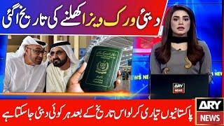 Dubai Work Visa New Update || Dubai UAE Work Visa New Update For Pakistan's || UAE Work Visa Open